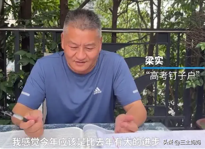 确认了，57岁的“考王”梁实，今年将参加第28次高考，仍然考川大