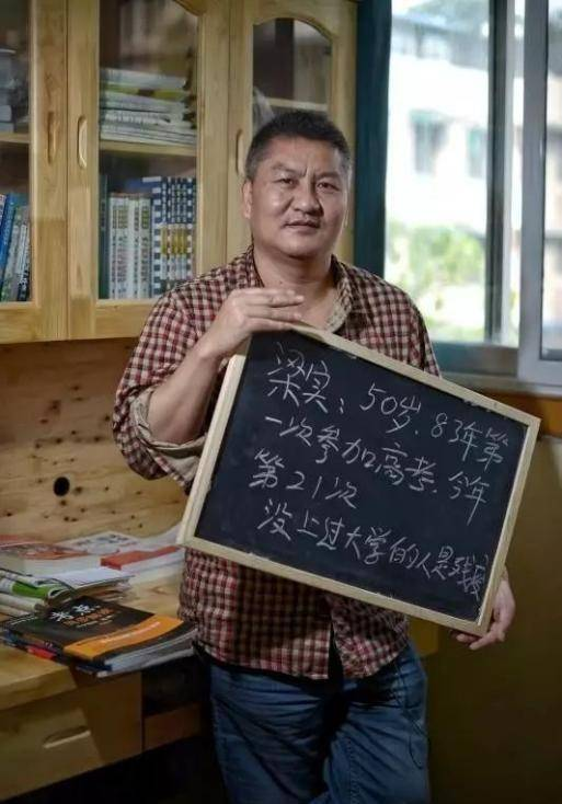 55岁“高考钉子户”梁实：第26次备考，目标川大，今年能否如愿？