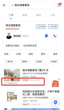 年终再探二手房市场|深圳豪宅税新政实施半月：热点区域无房可卖  业主强硬不降价