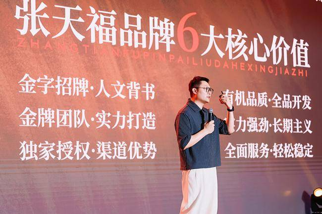 快讯！2024张天福品牌发布会盛大举行 谱写中国茶产业发展新篇章