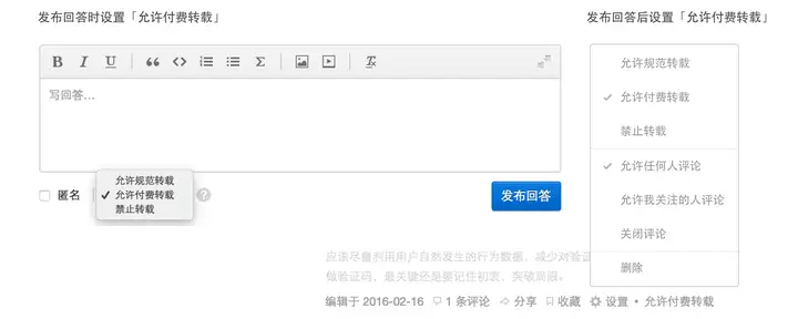 付费授权启动公测