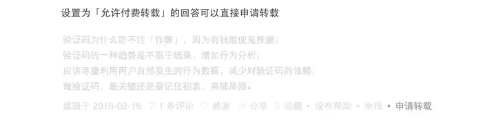 付费授权启动公测