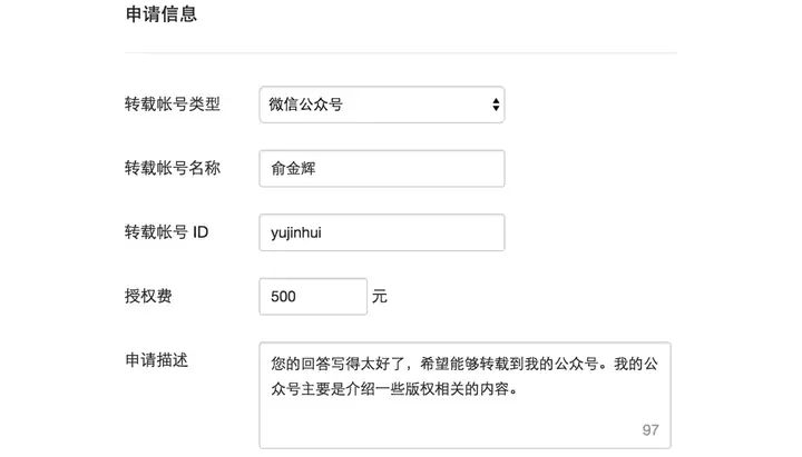 付费授权启动公测