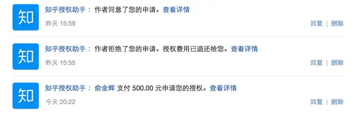 付费授权启动公测