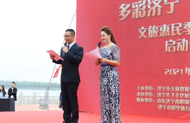 “多彩济宁 金秋惠游”文旅惠民季活动正式开启
