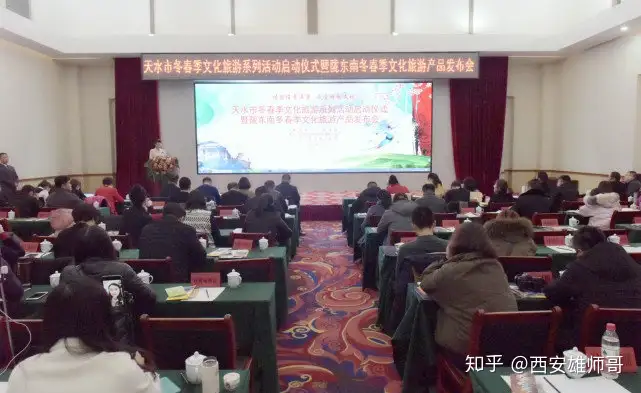 惠民畅游陇东南暨天水市冬春季文化旅游系列活动启动