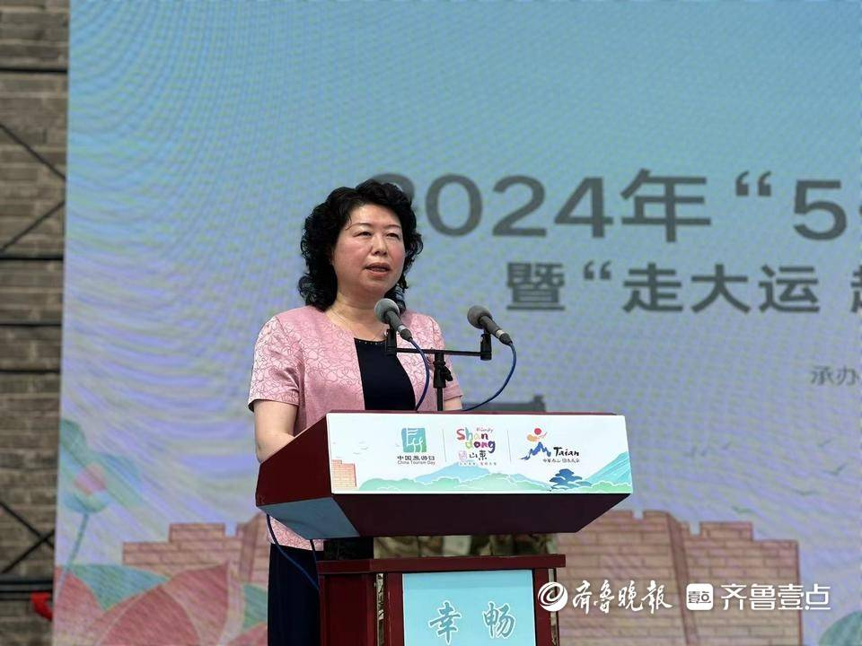 推出43项文旅惠民措施，“中国旅游日”泰安会场活动启动