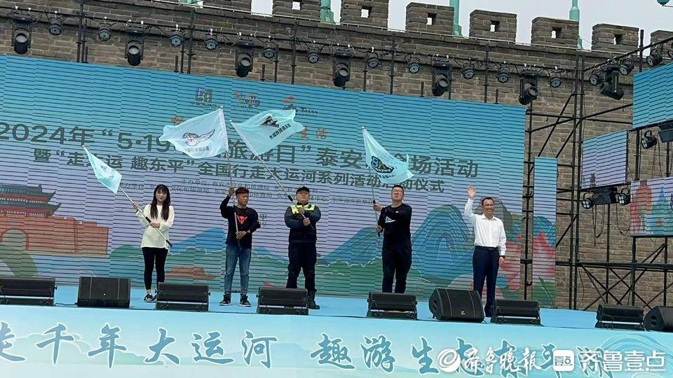 推出43项文旅惠民措施，“中国旅游日”泰安会场活动启动