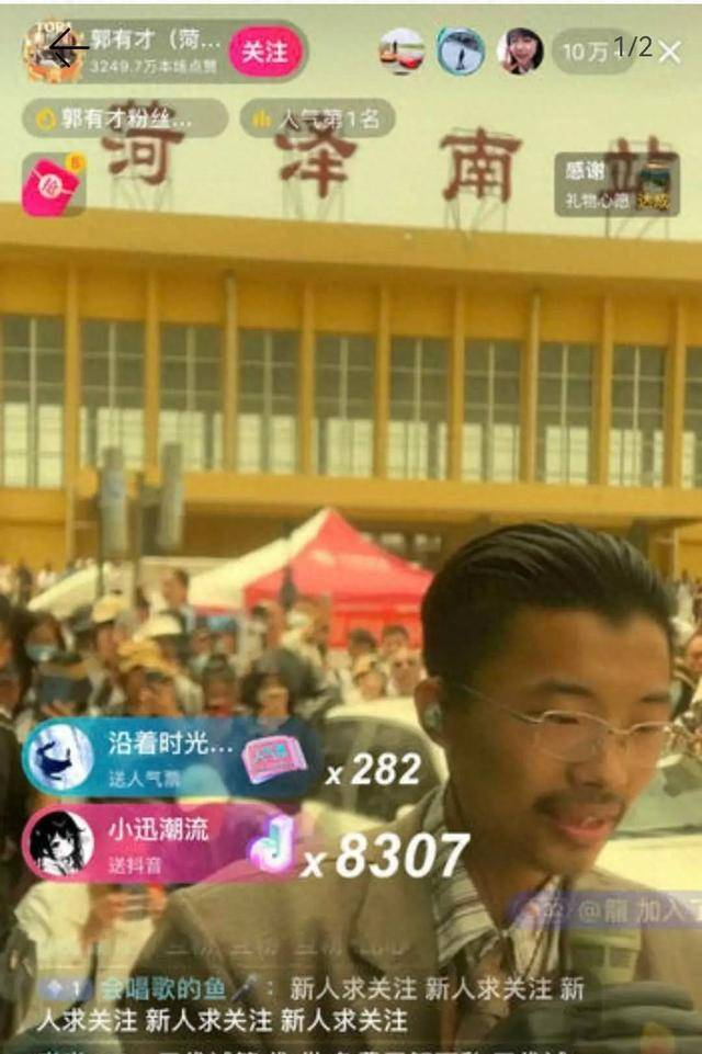 又一个现象级的网红出现了 菏泽翻唱一首《诺言》的郭有才