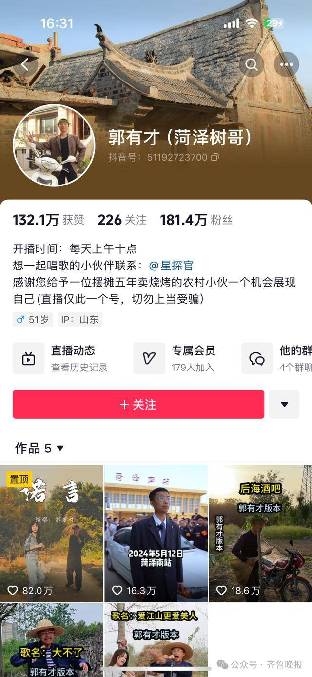 又一个现象级的网红出现了 菏泽翻唱一首《诺言》的郭有才