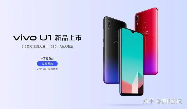 vivo又发布一新机，水滴屏+4000mAh仅千元，小米荣耀的对手来了！