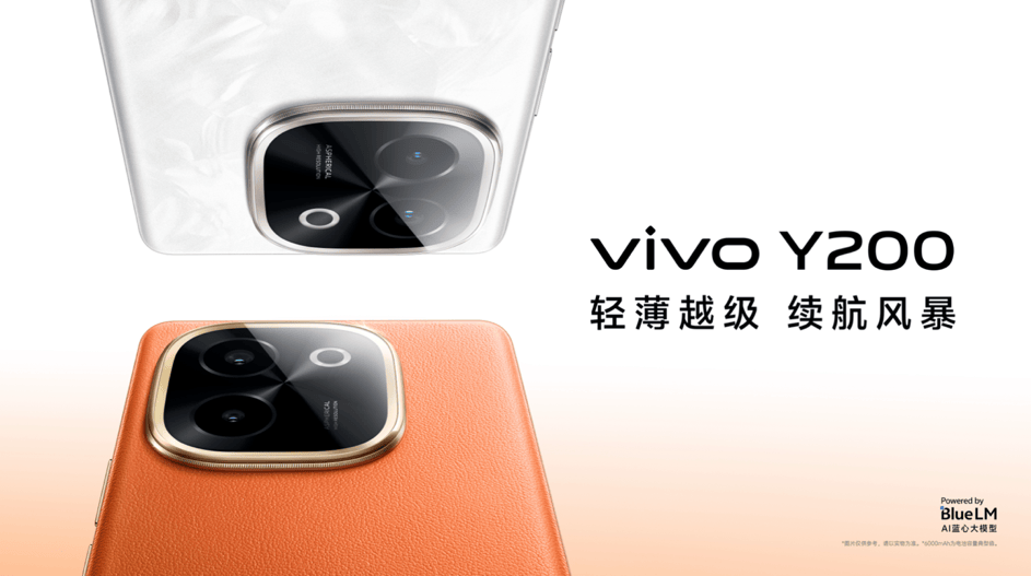 vivo Y200系列：开启6000mAh续航风暴，轻薄旗舰体验