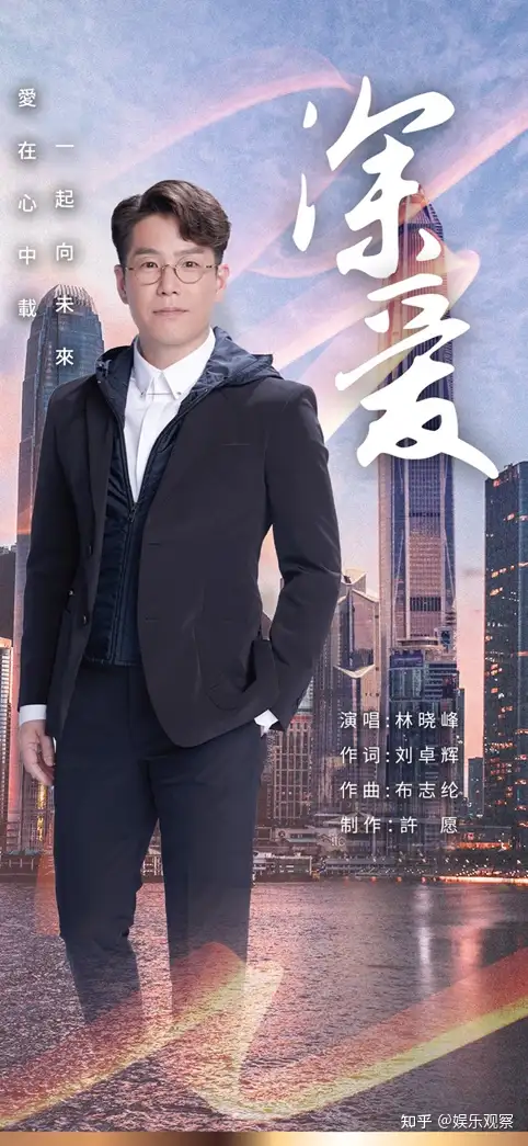 “融通大湾区 同心向未来”福田原创粤语歌曲《深爱》正式上线