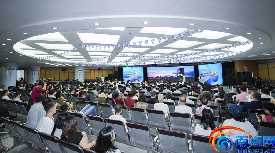 向海而兴 南海网成立25周年焕新出发