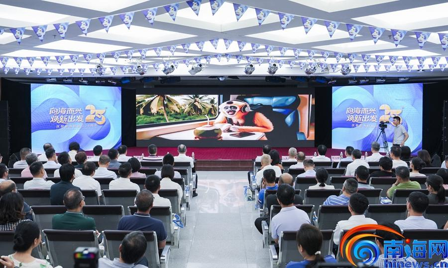 向海而兴 南海网成立25周年焕新出发