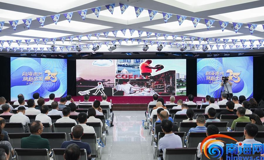 向海而兴 南海网成立25周年焕新出发