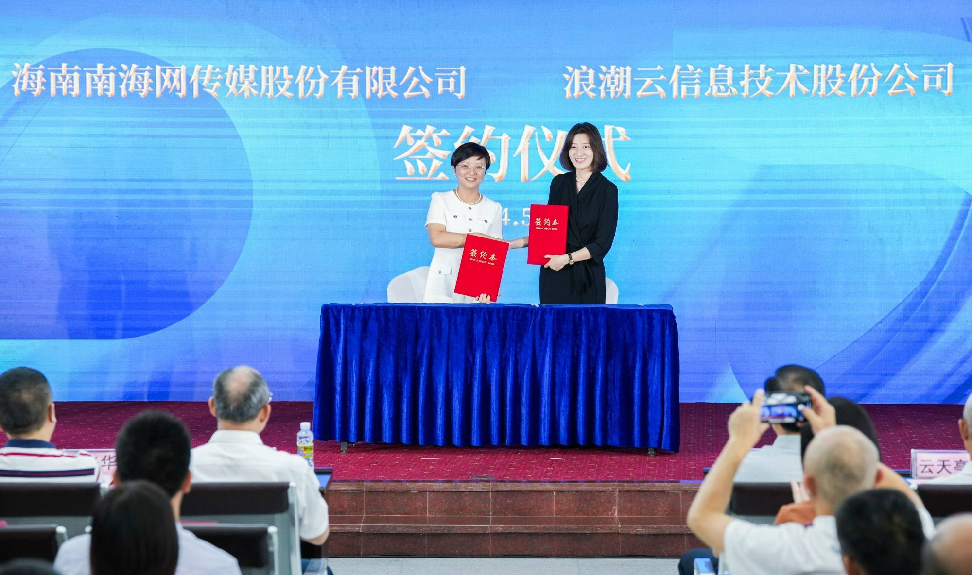 南海网成立25周年主题活动在海口举办