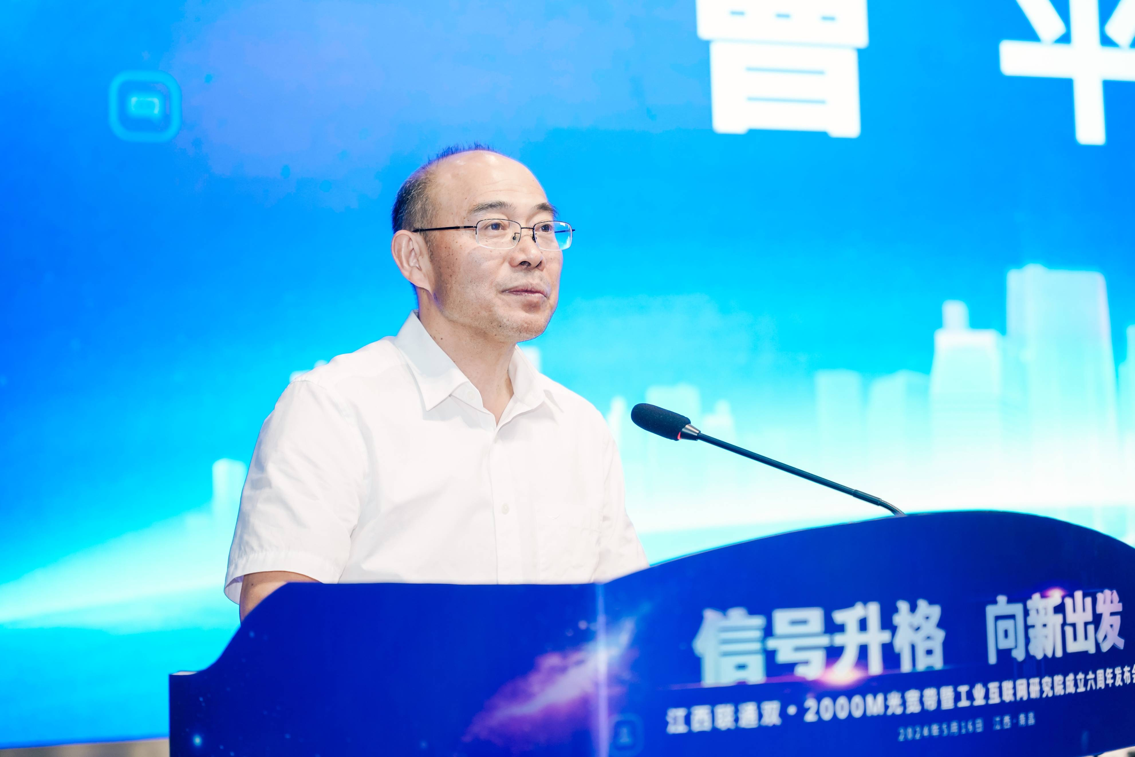 江西联通双·2000M光宽带暨工业互联网研究院成立六周年发布会召开
