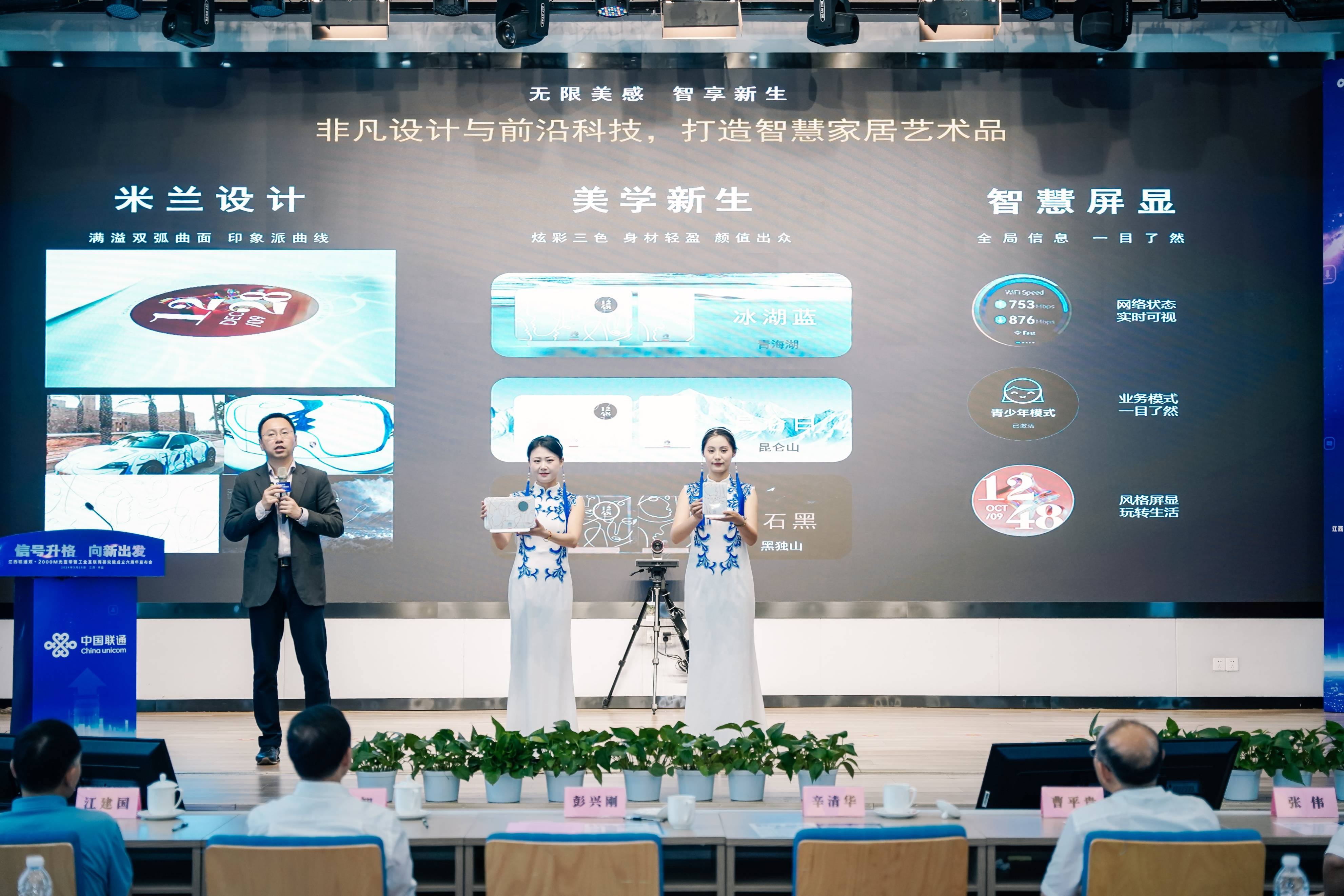 江西联通双·2000M光宽带暨工业互联网研究院成立六周年发布会召开