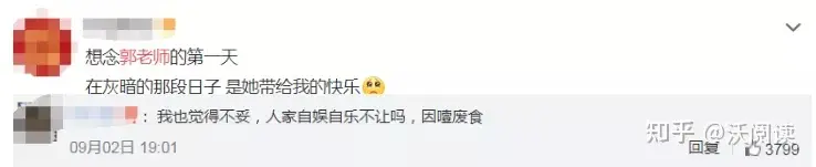 顶级网红“郭老师”被封杀，恶心私生活遭曝光：病态审美，是时候终止了
