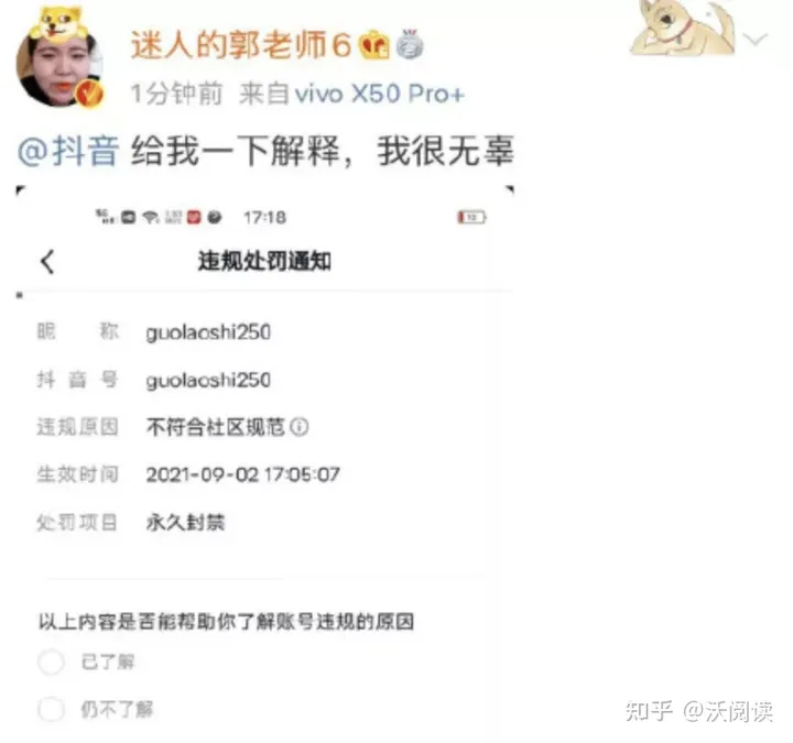 顶级网红“郭老师”被封杀，恶心私生活遭曝光：病态审美，是时候终止了