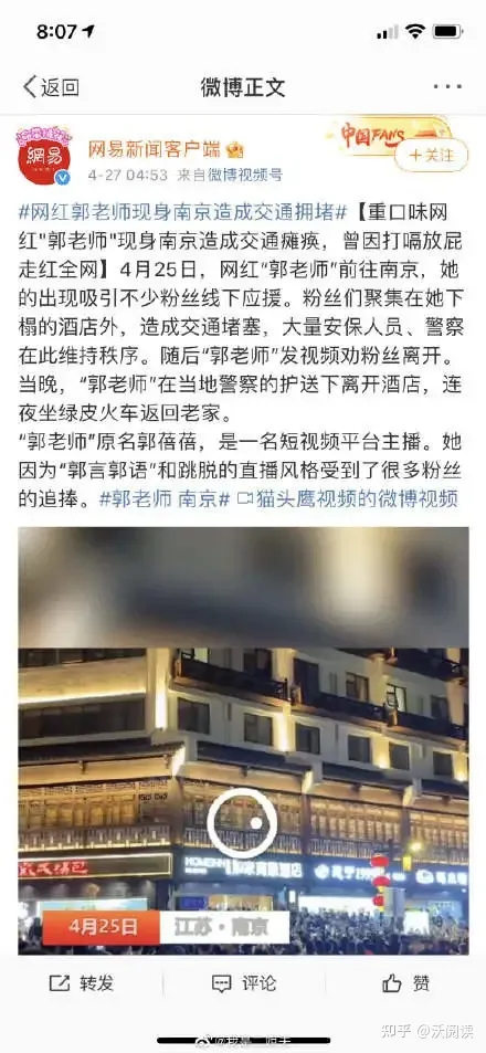 顶级网红“郭老师”被封杀，恶心私生活遭曝光：病态审美，是时候终止了