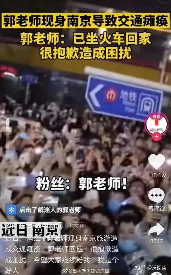 顶级网红“郭老师”被封杀，恶心私生活遭曝光：病态审美，是时候终止了