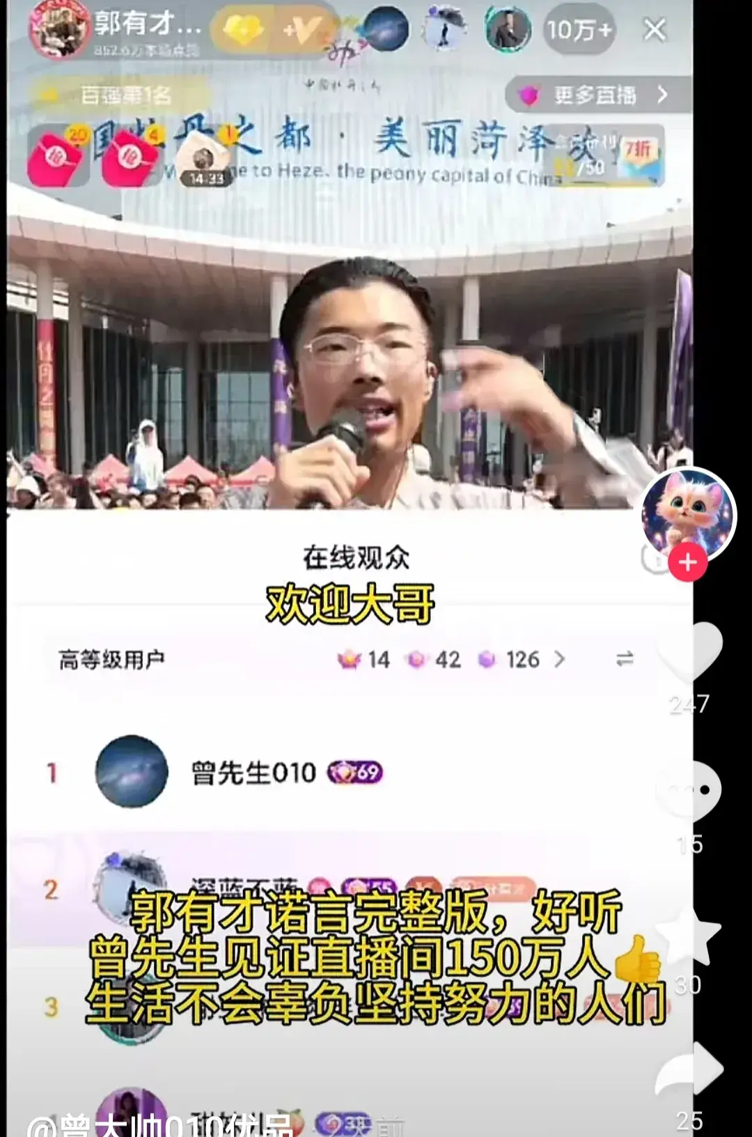 郭有才粉丝破千万，打破纪录 女友苏畅被曝生活奢侈，草根人设崩塌