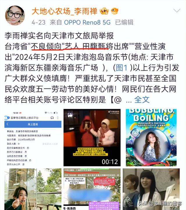 郭有才私生活被扒，李雨禅16张图还原真实生活，草根人设引质疑！