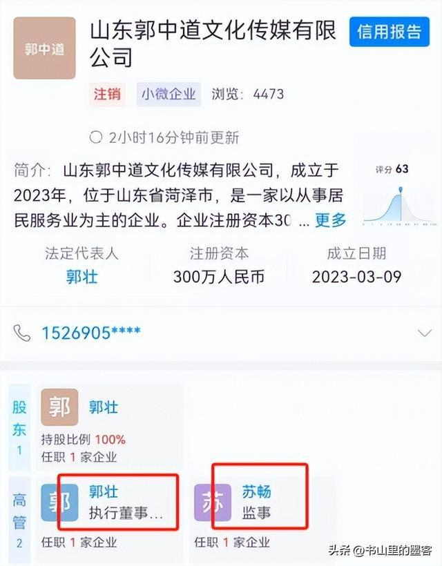 郭有才私生活被扒，李雨禅16张图还原真实生活，草根人设引质疑！