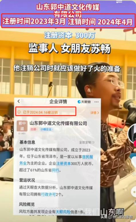 郭有才私生活被扒，李雨禅16张图还原真实生活，草根人设引质疑！