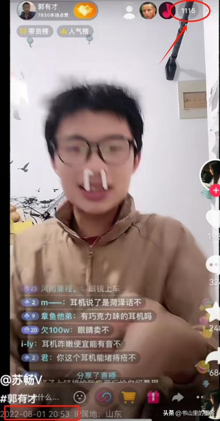 郭有才私生活被扒，李雨禅16张图还原真实生活，草根人设引质疑！