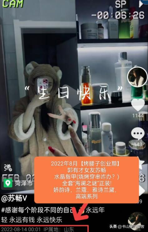 郭有才私生活被扒，李雨禅16张图还原真实生活，草根人设引质疑！