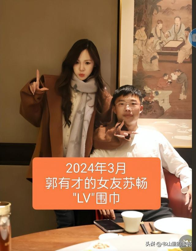 郭有才私生活被扒，李雨禅16张图还原真实生活，草根人设引质疑！
