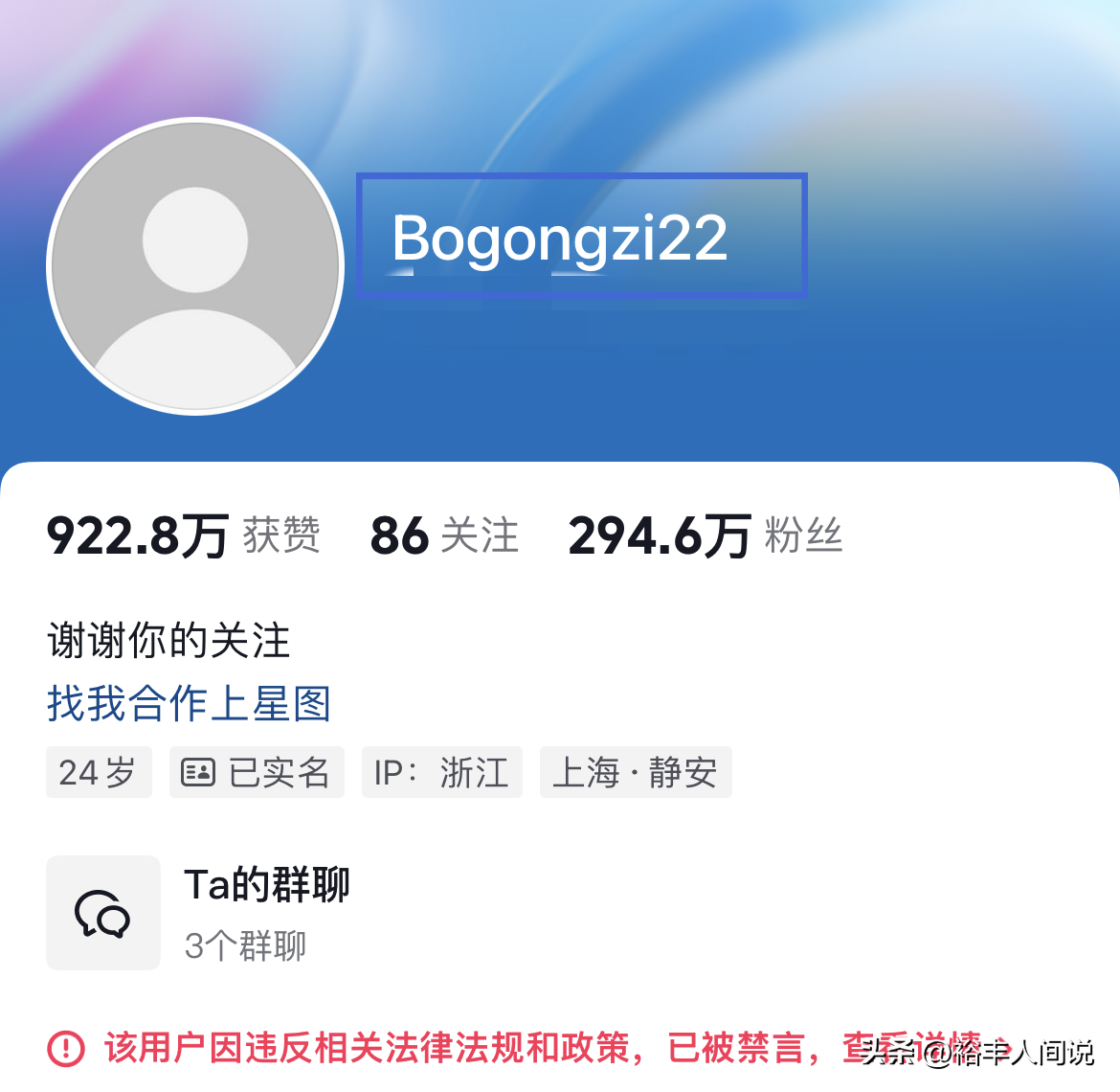 突发！3位百万级网红遭封号，王红权星北京7套房，柏公子雌雄难辨