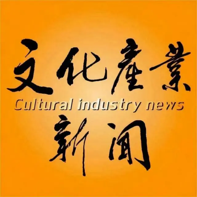 “十四五”新目标来了！文化产业应该怎么做？