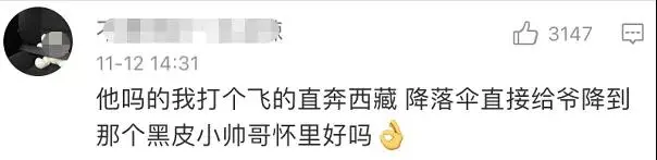 抖音“藏族帅哥”刚火3天就翻车？！粉丝打赏多才能加微信，竖中指旧照流出……