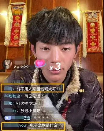 抖音“藏族帅哥”刚火3天就翻车？！粉丝打赏多才能加微信，竖中指旧照流出……