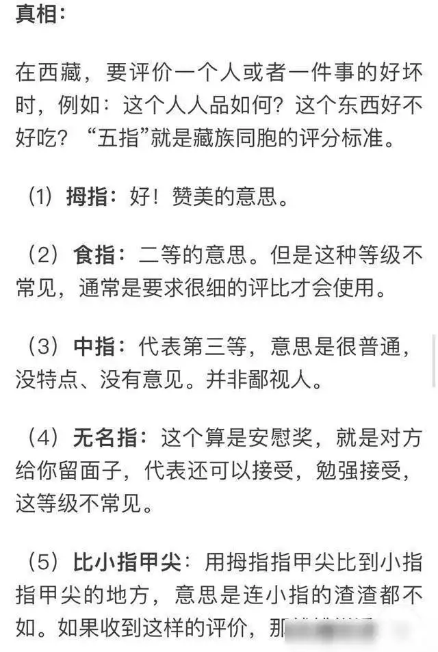 抖音“藏族帅哥”刚火3天就翻车？！粉丝打赏多才能加微信，竖中指旧照流出……