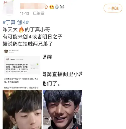 抖音“藏族帅哥”刚火3天就翻车？！粉丝打赏多才能加微信，竖中指旧照流出……