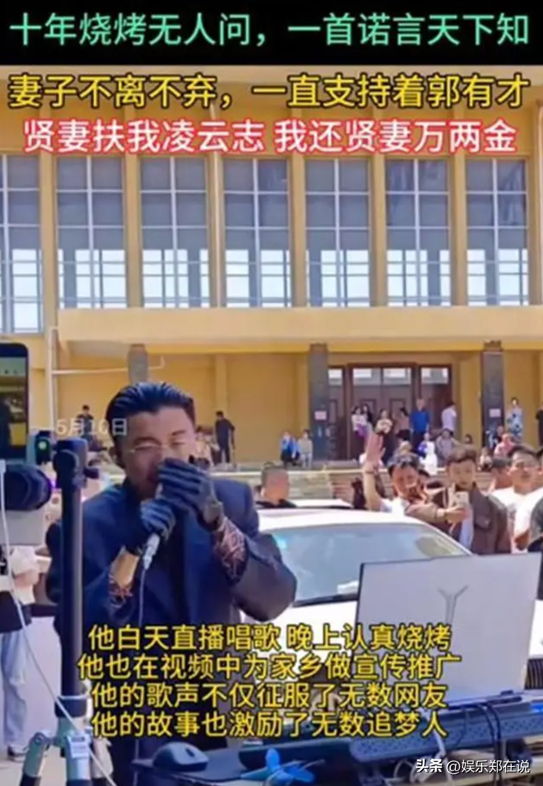 郭有才走红后续，求婚成功在一起5年女友，9天涨粉1000万