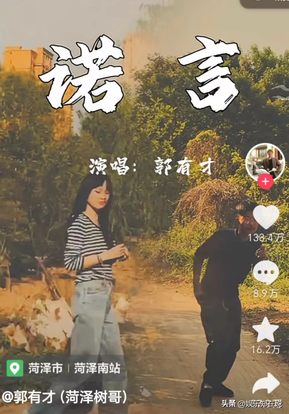 郭有才走红后续，求婚成功在一起5年女友，9天涨粉1000万
