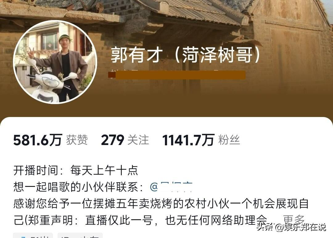 郭有才走红后续，求婚成功在一起5年女友，9天涨粉1000万