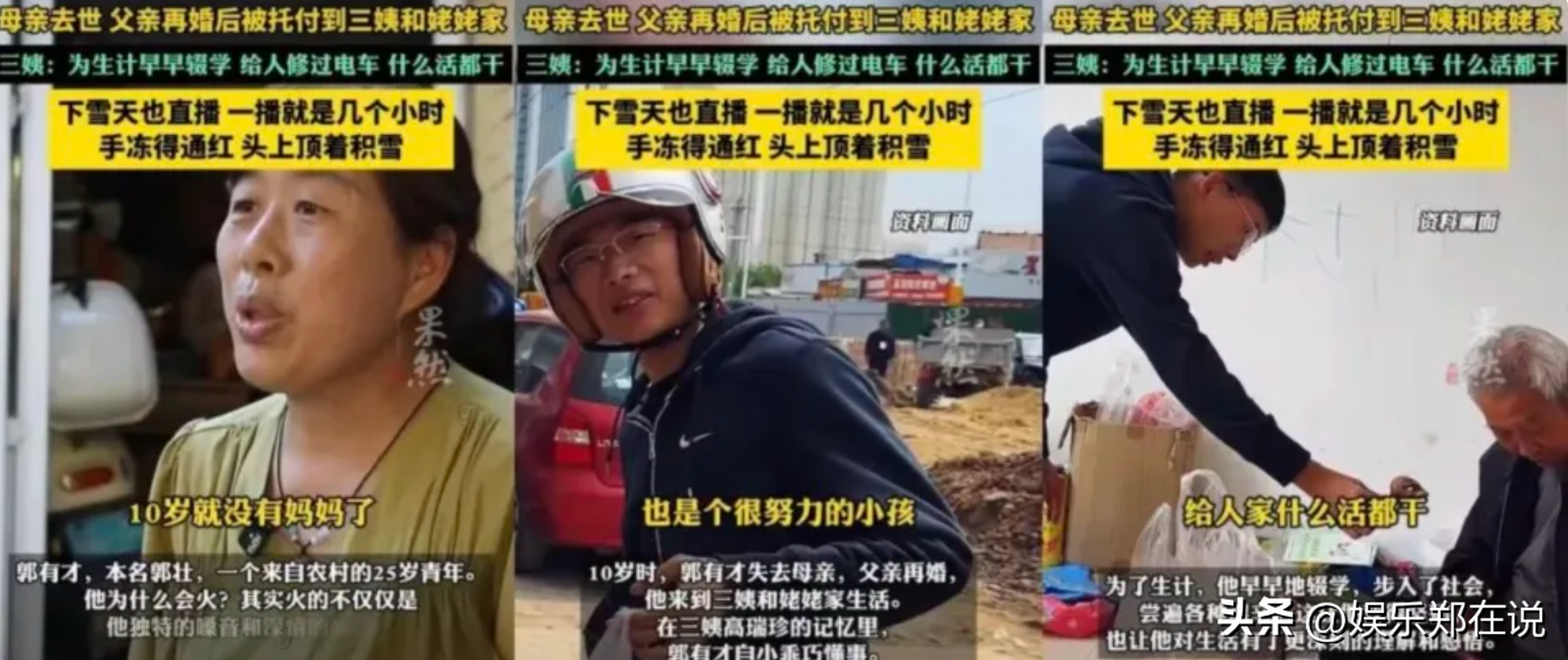 郭有才走红后续，求婚成功在一起5年女友，9天涨粉1000万