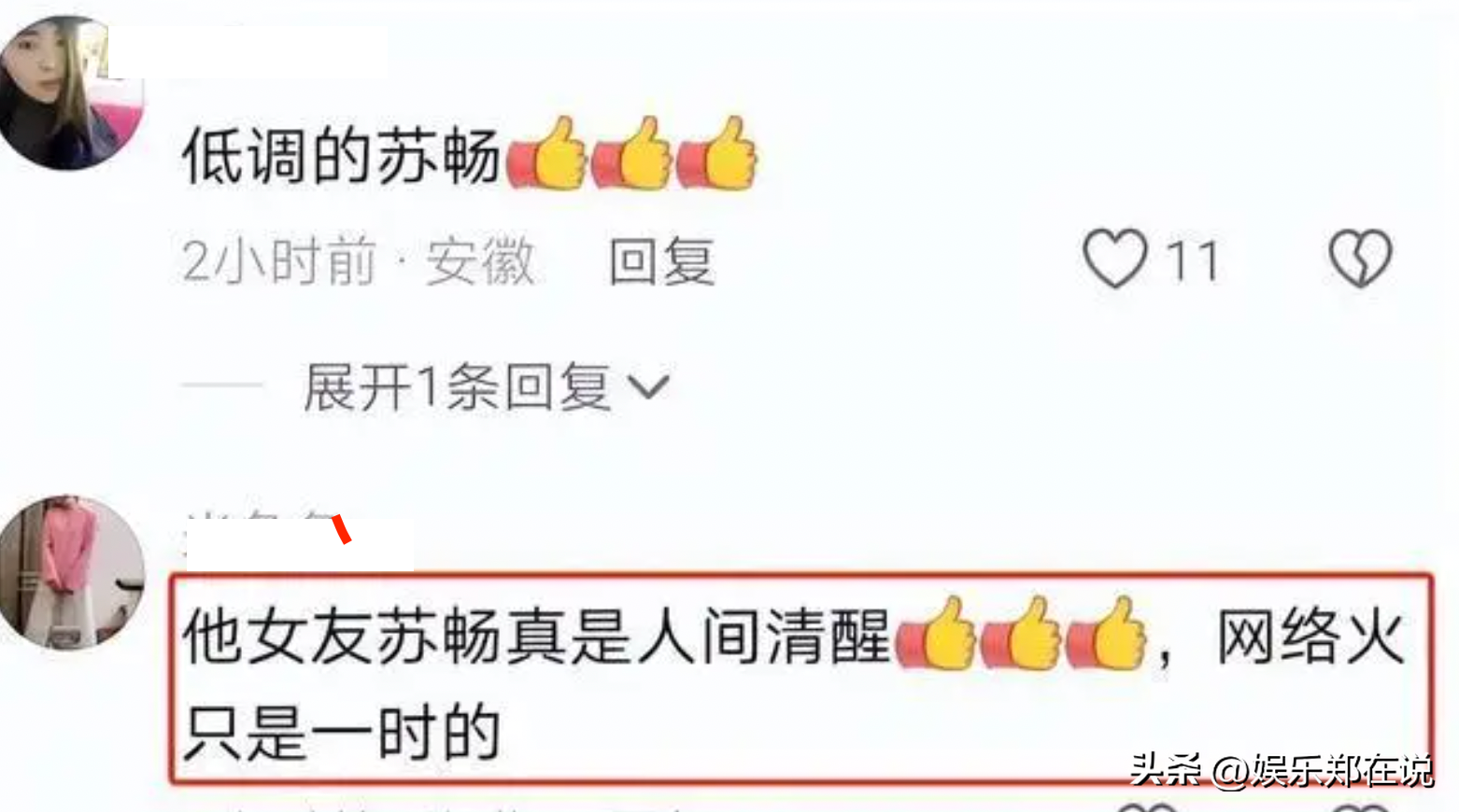 郭有才走红后续，求婚成功在一起5年女友，9天涨粉1000万