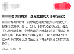 郭有才走红后，菏泽挤满了“牛鬼蛇神”