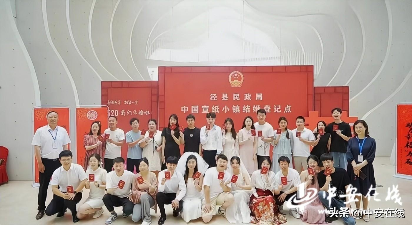 “520”遇见小满 安徽12597对新人登记结婚