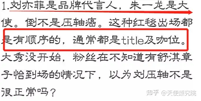 舒淇鲨疯了，替刘亦菲回骂，生图赢麻了整个广场！