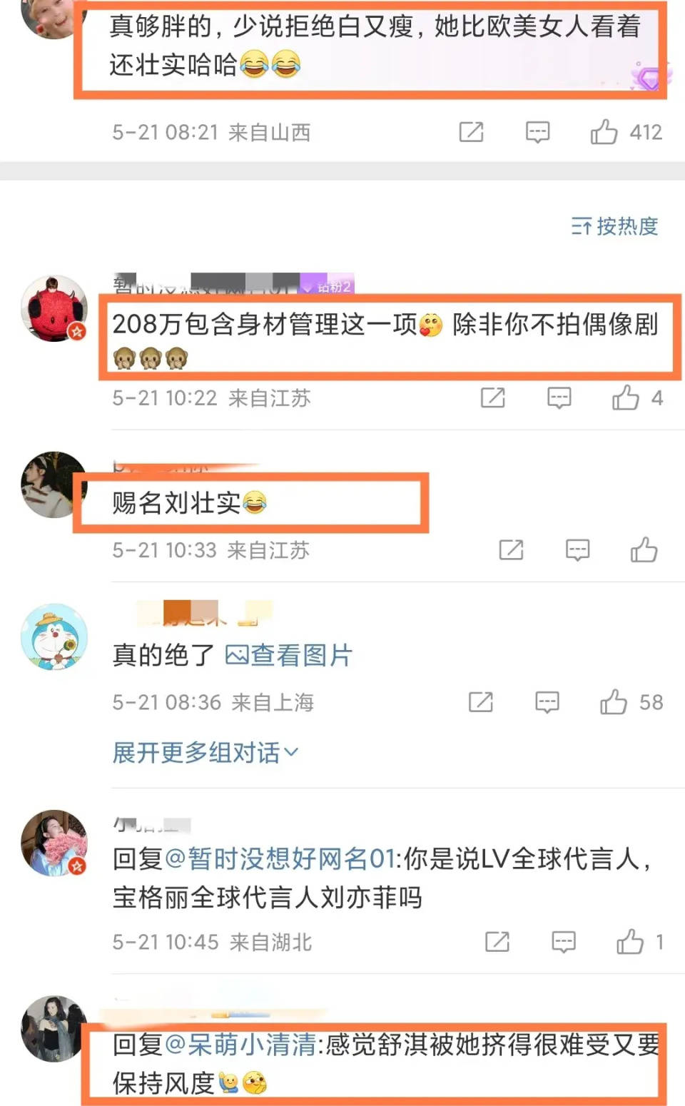 刘亦菲身材引热议！溜肩脑袋大、肥胖又臃肿，更是把舒淇挤到耸肩