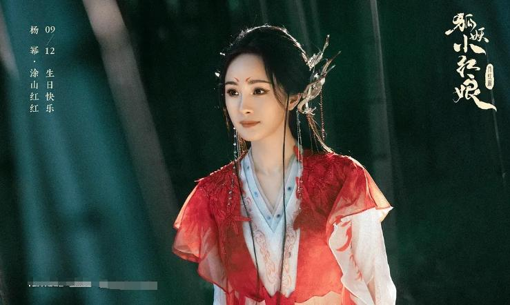 《狐妖月红篇》发布会，龚俊“顺手牵杨”超搞笑，杨幂爆龚俊糗事